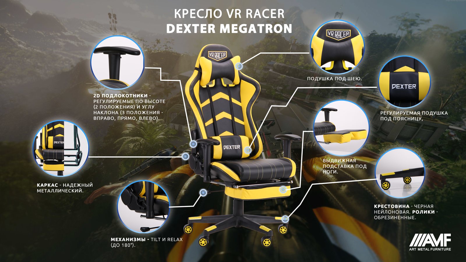 Кресло VR Racer Dexter Megatron описание