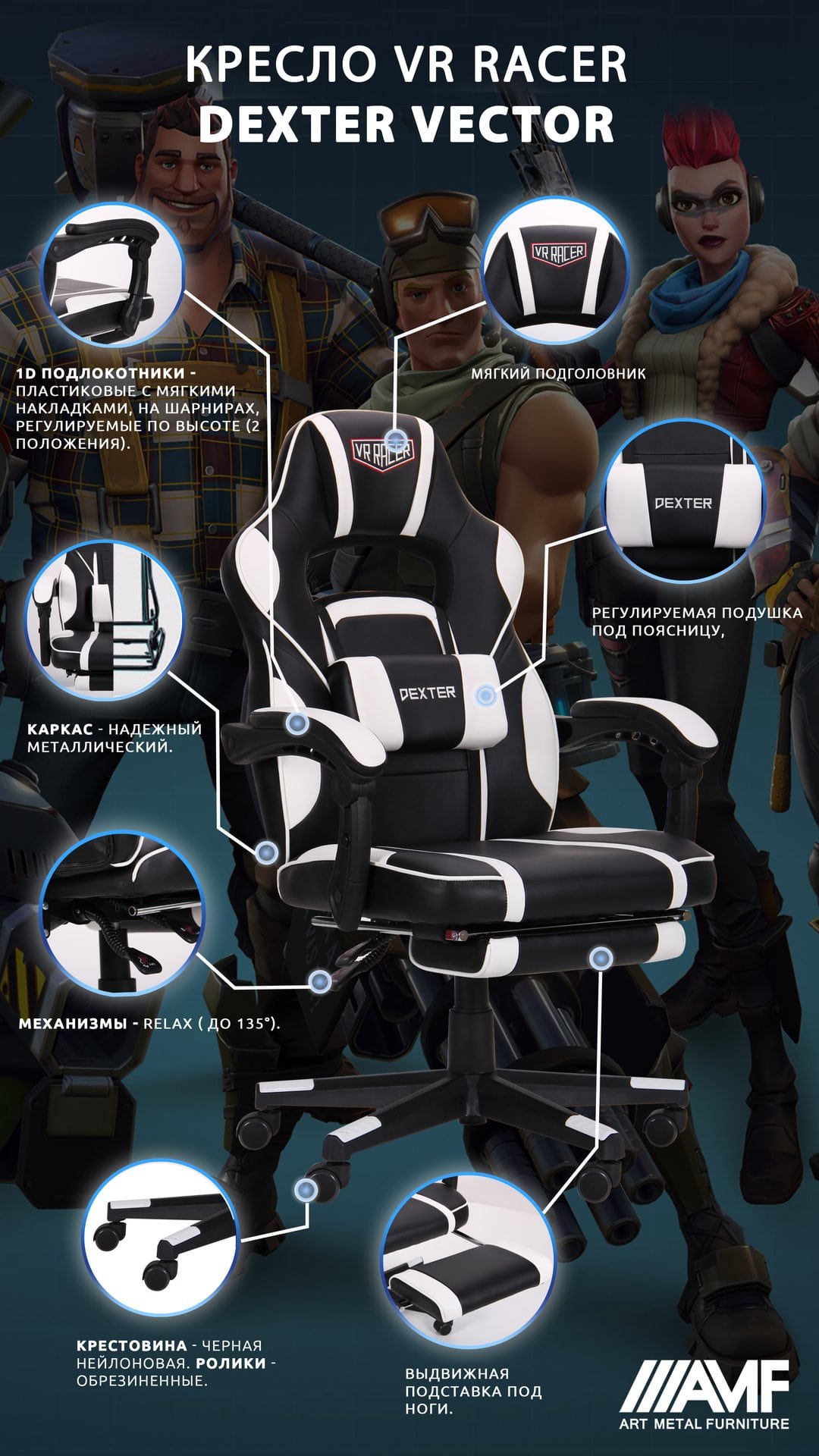 Кресло VR Racer Dexter Vector описание-2